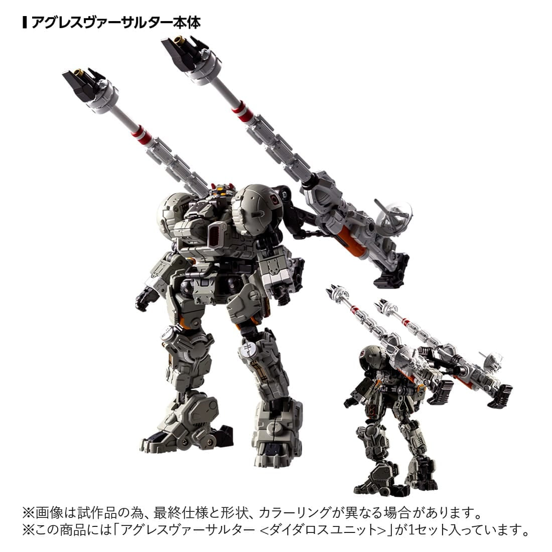 Takara Tomy DIACLONE TM-36 TACTICAL MOVER AGGRESS VERSAULTER <DIATALOS UNIT>