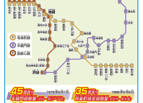 Load image into Gallery viewer, Takara Tomy Plarail Train Hanzomon + Yurakucho + Fukutoshin Line Double Set
