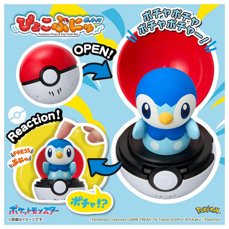 Takara Tomy Pokemon Pyokopunyu Piplup Collective Figurine Figure