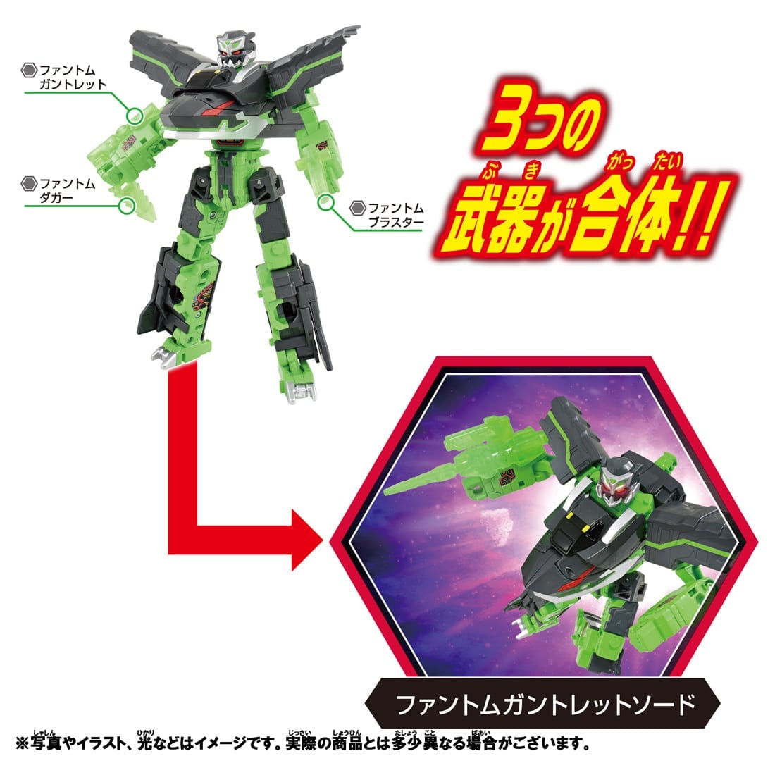 TakaraTomy Plarail Shinkansen Deformation Robot SHINKALION CW Phantom Shinkalion