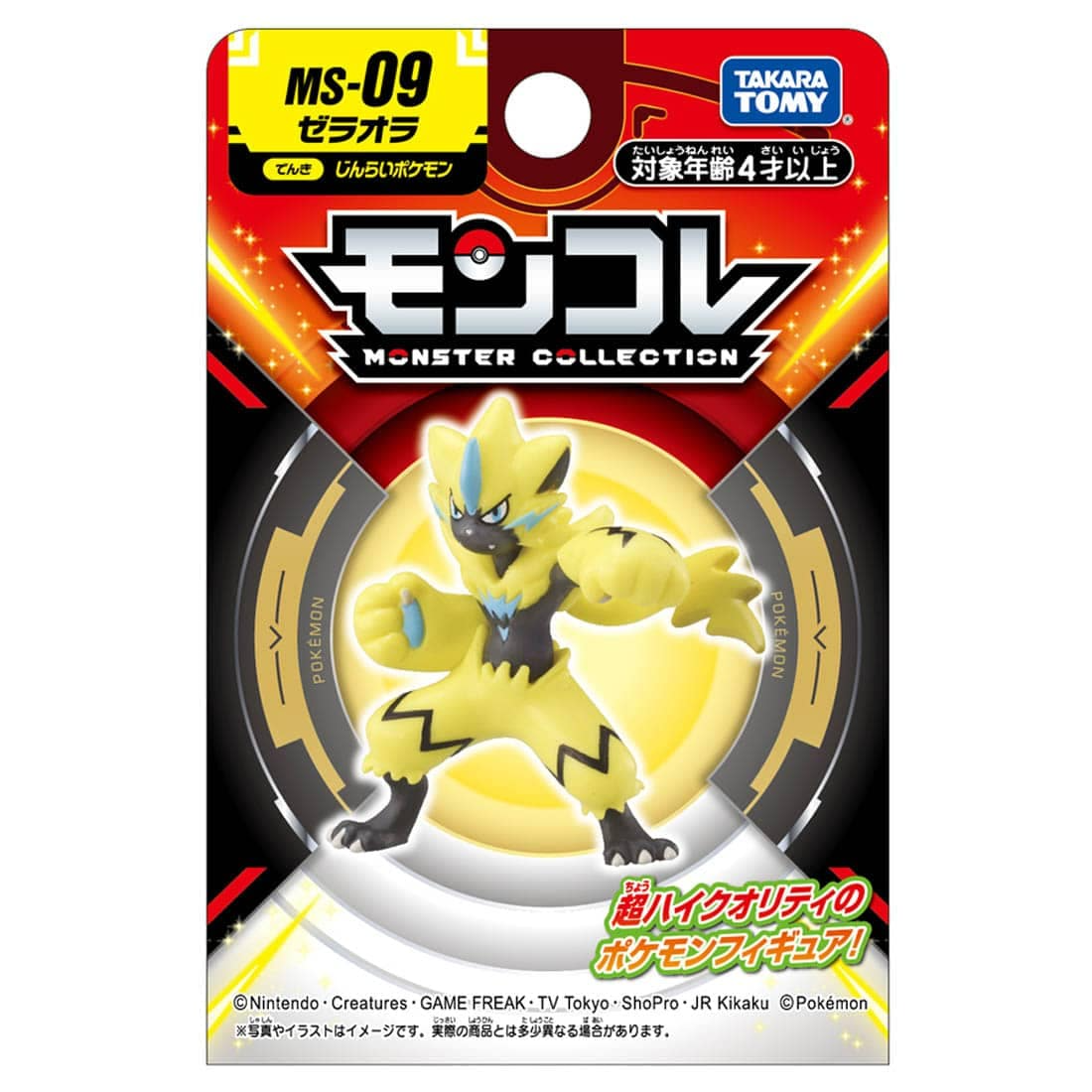 Takara Tomy - Pokemon Moncolle  MS-09 Zeraora Box Packing 4CM Mini Figure