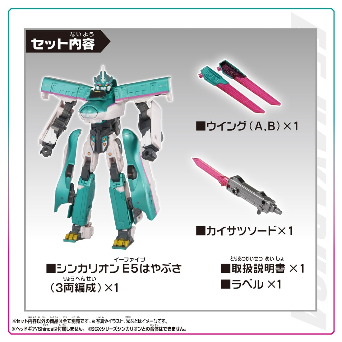 Takara Tomy Shinkansen Transforming Robot Reissue DXS Shinkalion E5 Hayabusa