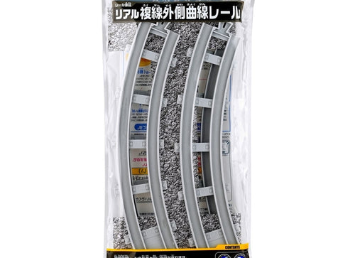 Load image into Gallery viewer, Takara Tomy Plarail Real Class Real Double Track Outer Curved Rail Toy 4pcs Set
