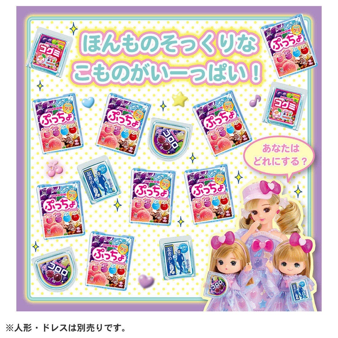 Takara Tomy Licca-Chan Dekitate Puccho Kurukuru Gummy Shop (First Press Ed.)