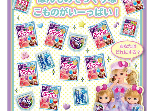 Load image into Gallery viewer, Takara Tomy Licca-Chan Dekitate Puccho Kurukuru Gummy Shop (First Press Ed.)
