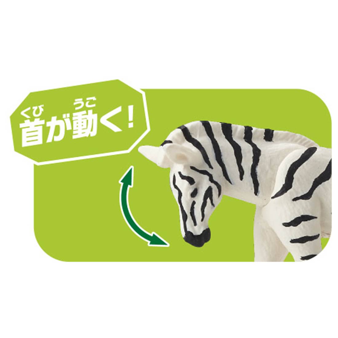 Takara Tomy ANIA animal Action Mini Figure - AC-08 Zebra (Child)