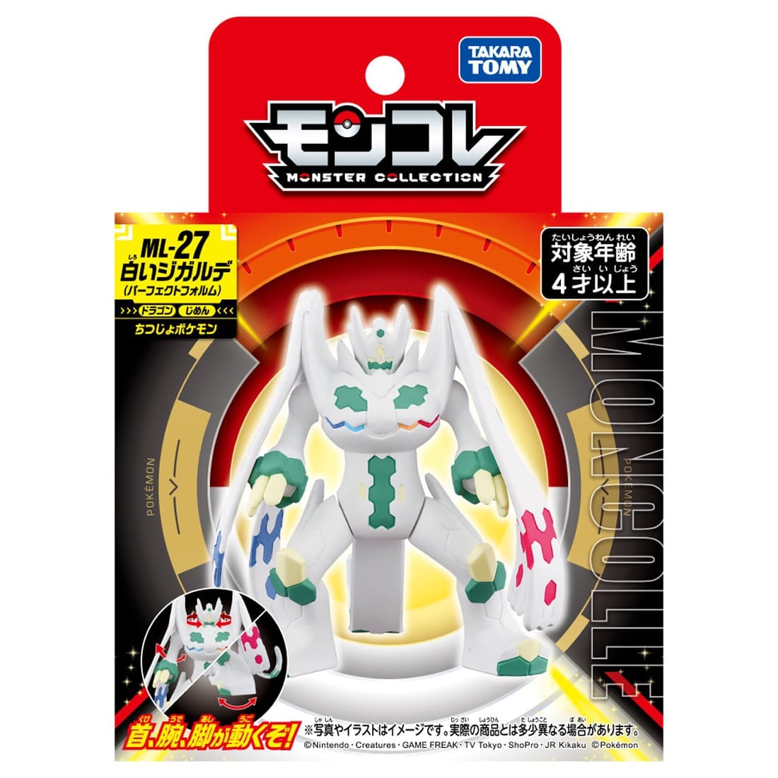 Takara Tomy Pokemon MonColle Figure ML-27 White Zygarde Parfect Form
