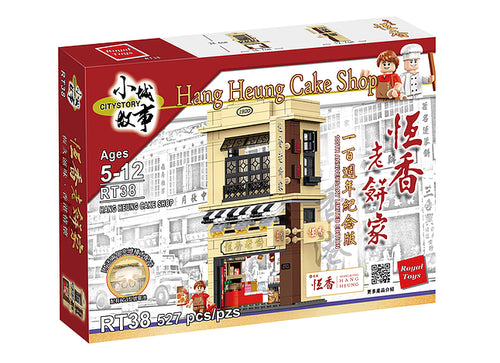 Load image into Gallery viewer, Royal Toys Building Blocks Bricks RT38 : Hang Heung Cake Shop (527 Pcs/Pzs)
