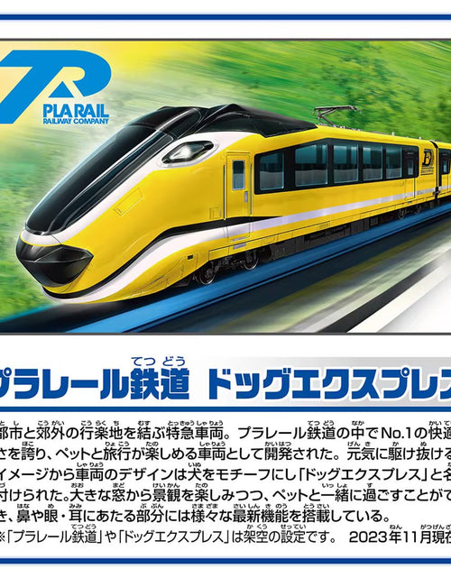Load image into Gallery viewer, Takara Tomy S-57 Plarail Railroad Dog Express Motorized Train (3-Car Set)
