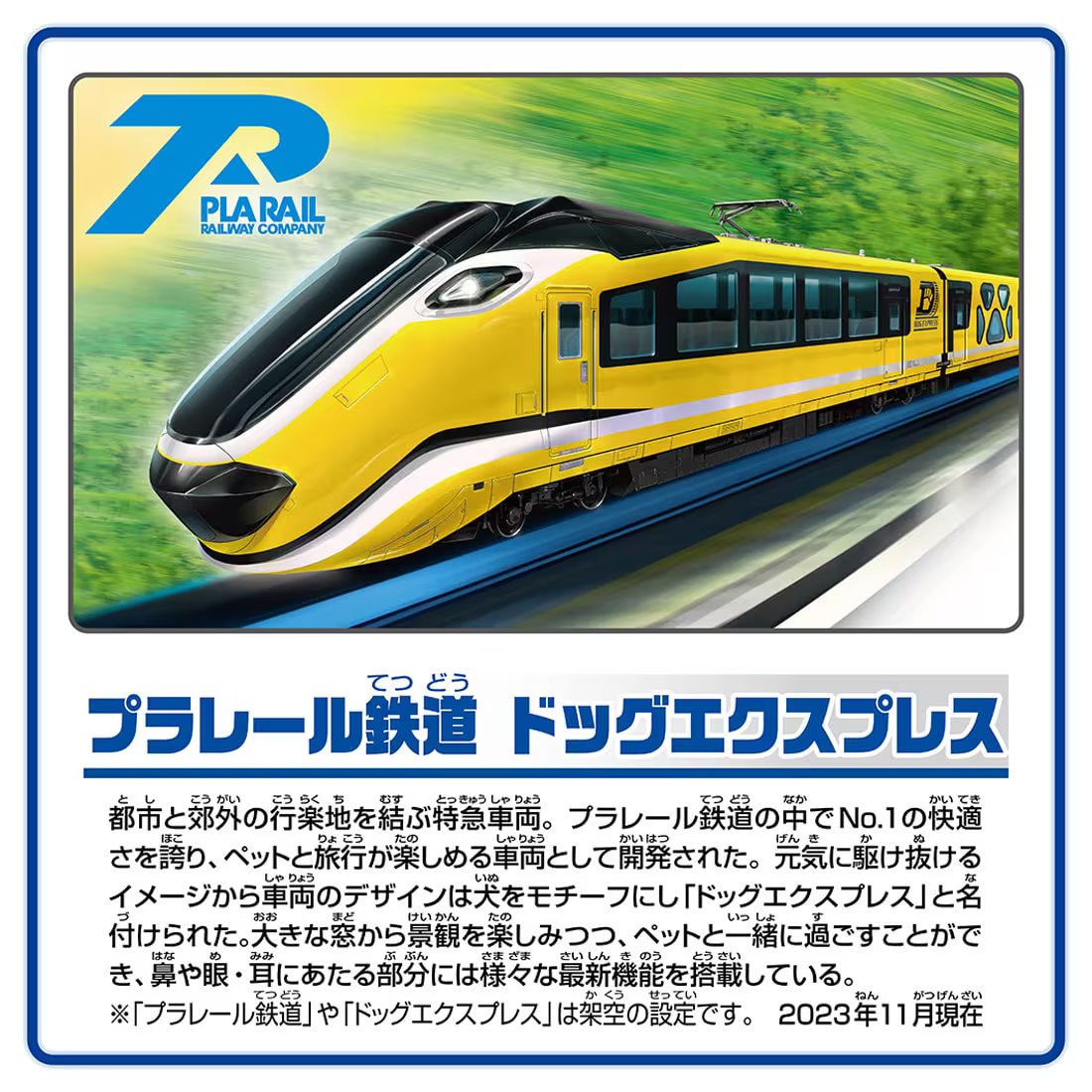 Takara Tomy S-57 Plarail Railroad Dog Express Motorized Train (3-Car Set)