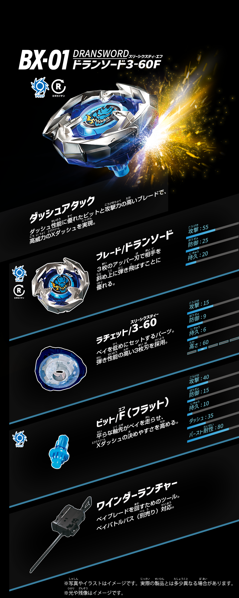 Takara Tomy Beyblade X Starter BX-01 Dragon Sword 3-60F