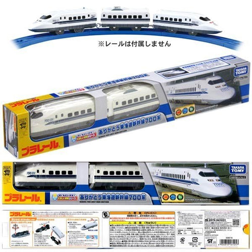 Load image into Gallery viewer, Takara Tomy Plarail Train Shinkansen Series 700 Motorised Toy
