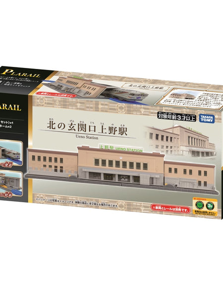 Takara Tomy Plarail Real Class Gateway To The North Ueno Station Kit Set