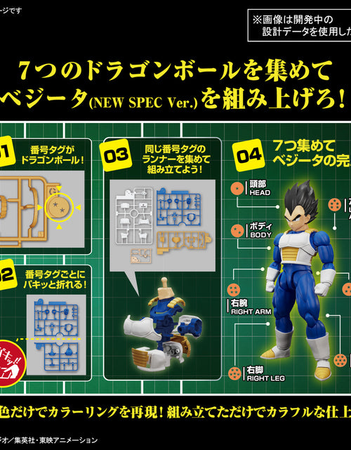 Load image into Gallery viewer, Bandai Figure-Rise Standard Dragon Ball VEGETA (NEW SPEC VER) Model Kit
