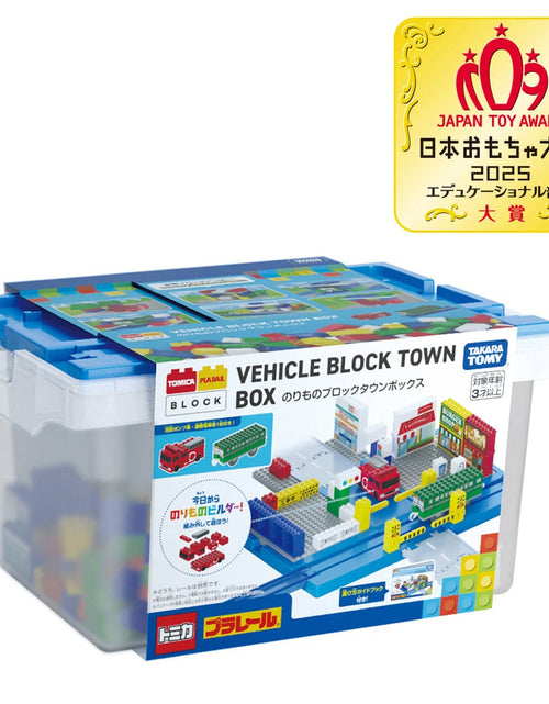 Load image into Gallery viewer, Takara Tomy Tomica Plarail Blocks Vehicle Block Town Box Set
