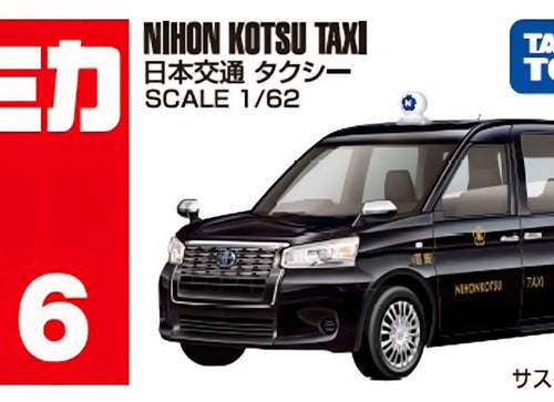 Load image into Gallery viewer, Takara Tomy Tomica 1/62 No.016 Japan Nihon Kotsu Taxi Diecast Model Car
