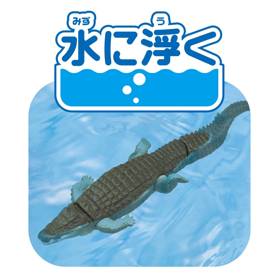 Takara Tomy Ania AL-28 Saltwater Crocodile (Floatee Ver) Animal Figure