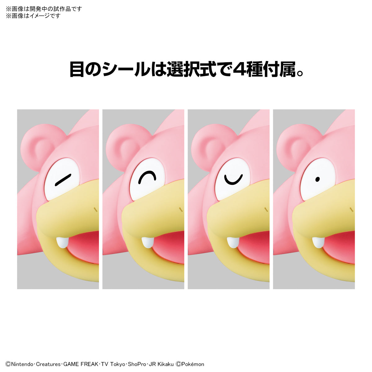 BANDAI Pokemon Plastic Model Collection Plamo Quick!! 015 Slowpoke (Model Kit)
