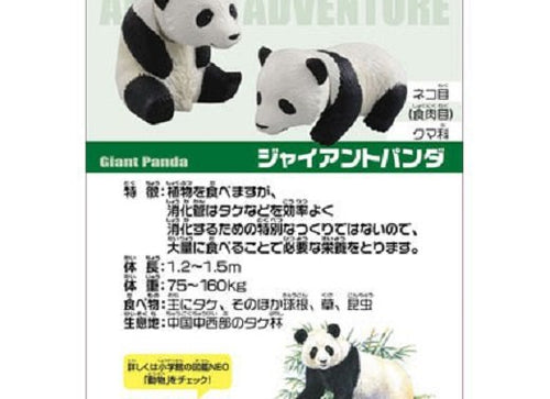 Load image into Gallery viewer, Takara Tomy ANIA Animal Adventure Action Figure AS-23 Giant Panda Baby 5CM
