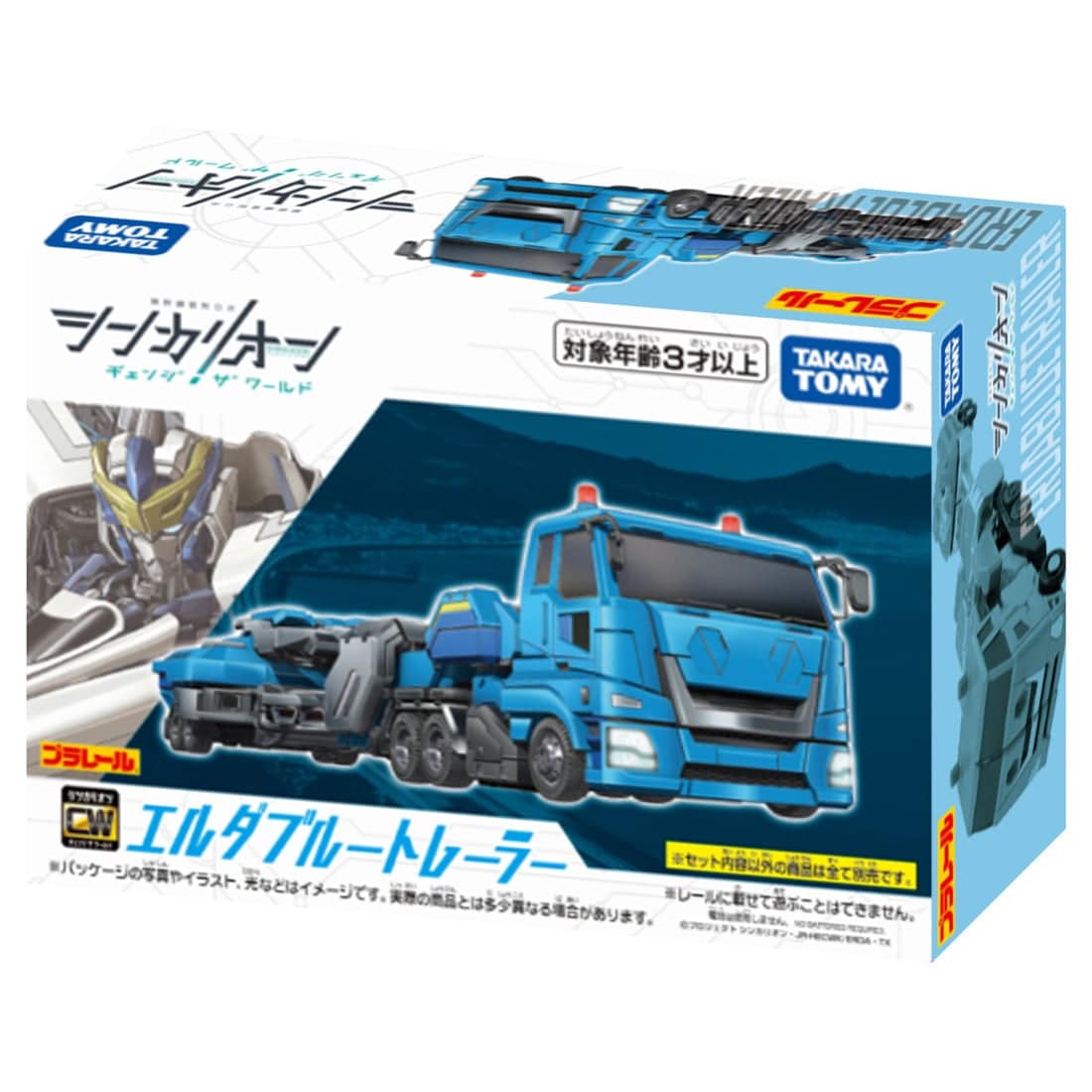 Takara Tomy Plarail Shinkansen Deformation Robot SHINKALIONCW Elda Blue Trailer