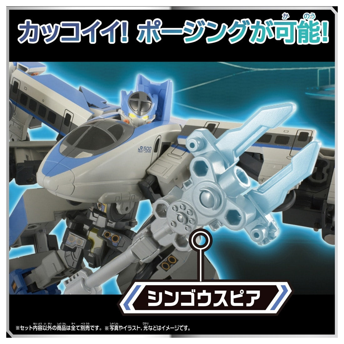 Takara Tomy Shinkansen Transforming Robot SGX08 Shinkalion 500 Kodama