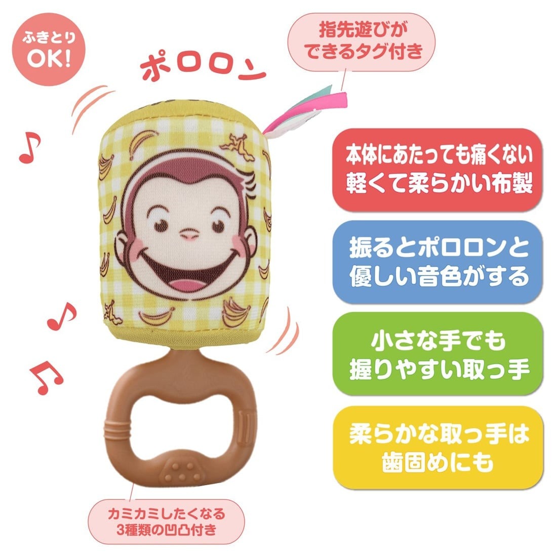 Takara Tomy Baby Toy Kamikami Pororon Chime Teether Curious George