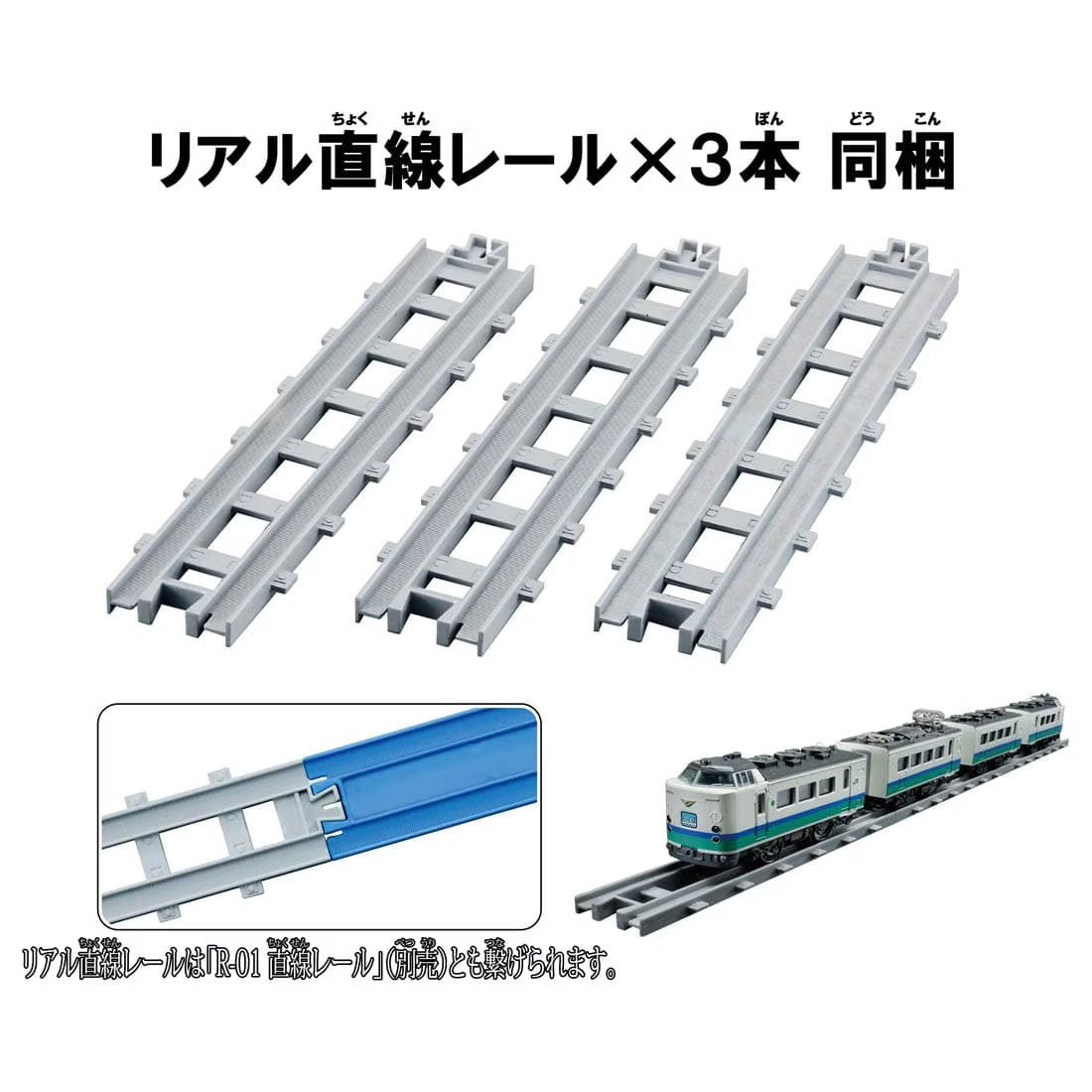 Takara Tomy Plarail Train Real Class J.R. Limited Express Series 485 (Hokuetsu)