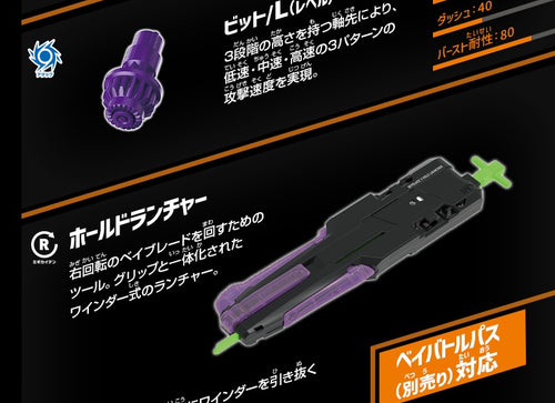 Load image into Gallery viewer, Takara Tomy Beyblade X Starter Set UX-09 Samurai Saber 2-70L
