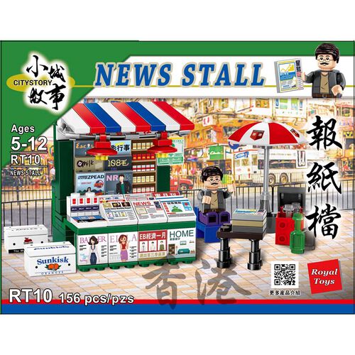 Royal Toys Building Blocks City Story Bricks RT10: News Stall (156 Pcs/Pzs)