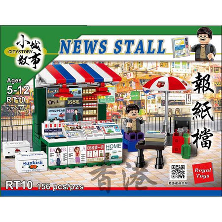 Royal Toys Building Blocks City Story Bricks RT10: News Stall (156 Pcs/Pzs)