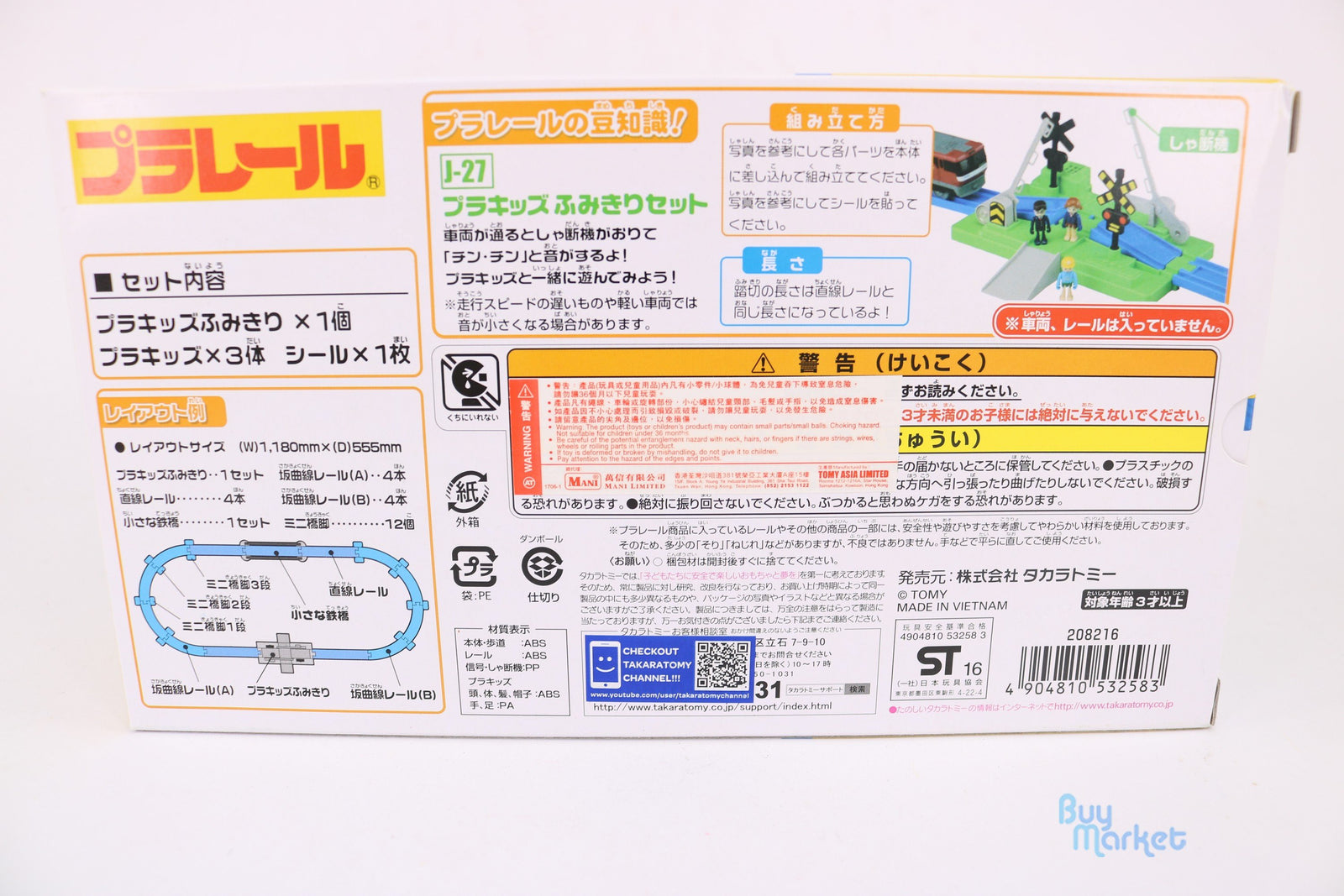Takara Tomy Plarail Train Accessory J-27 Crossing Set Japan Parts w/ 3x Plakids