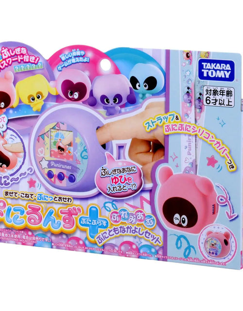 Load image into Gallery viewer, Takara Tomy Punirunes Puni Plus Premium Punitomo Friends Set
