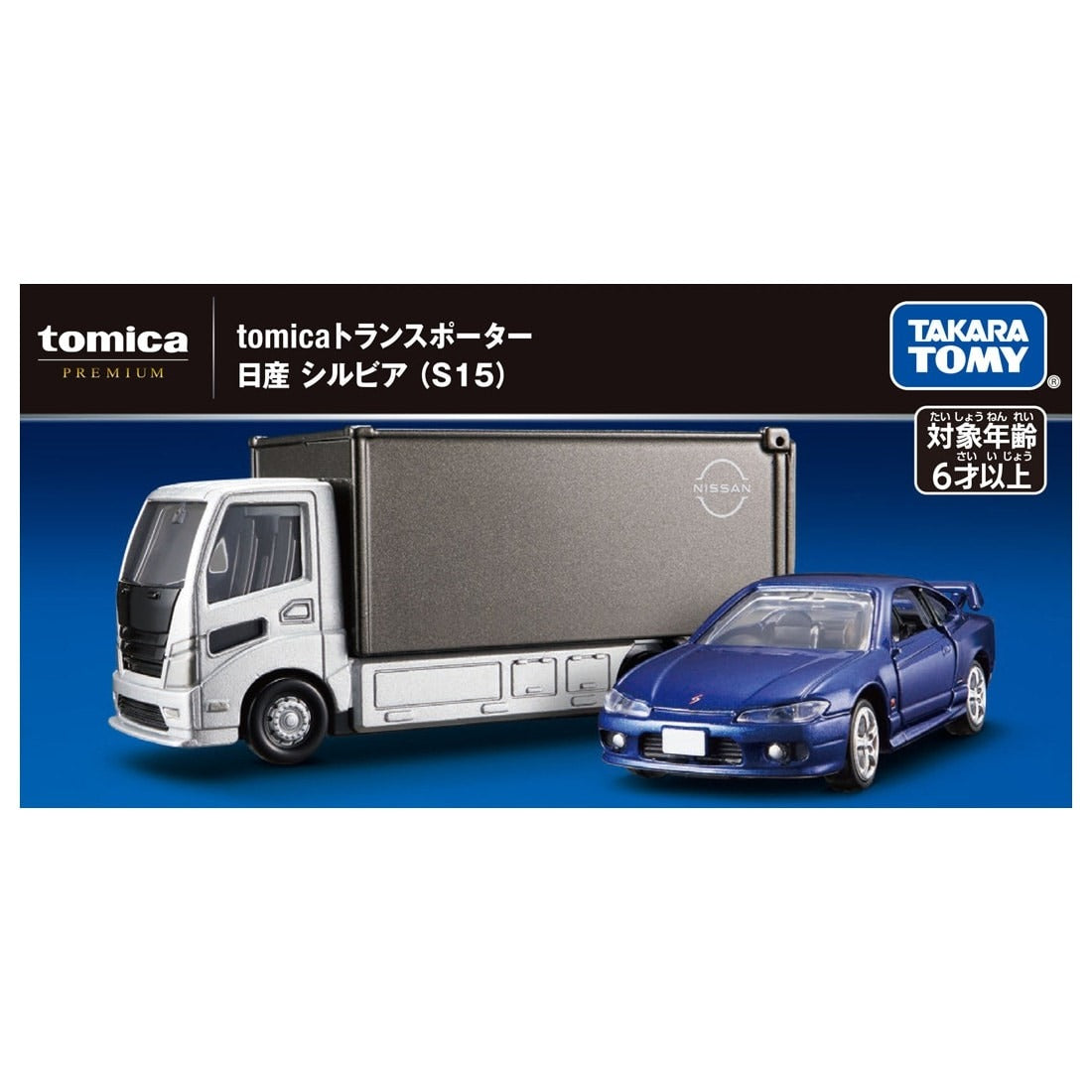 Takara Tomy Tomica Die-cast Car Premium Transporter Nissan Silvia (S15)