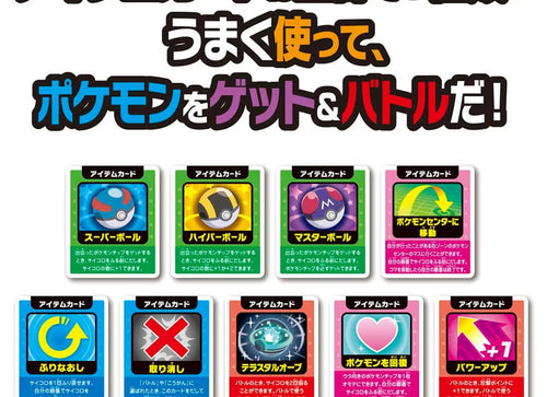 Load image into Gallery viewer, Takara Tomy 	Pokemon Board Game Get Battle Adventure (Board Game) Set
