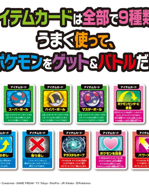 Load image into Gallery viewer, Takara Tomy 	Pokemon Board Game Get Battle Adventure (Board Game) Set
