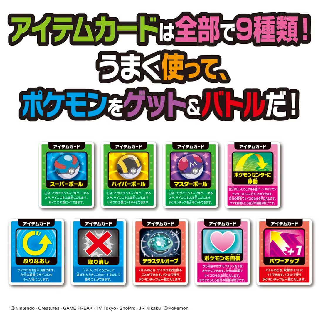 Takara Tomy 	Pokemon Board Game Get Battle Adventure (Board Game) Set