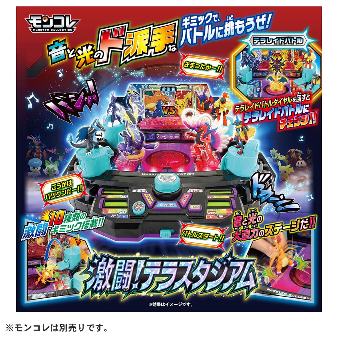 Takara Tomy Pokemon Monster Collection Fierce Battle! Terra Stadium Playset
