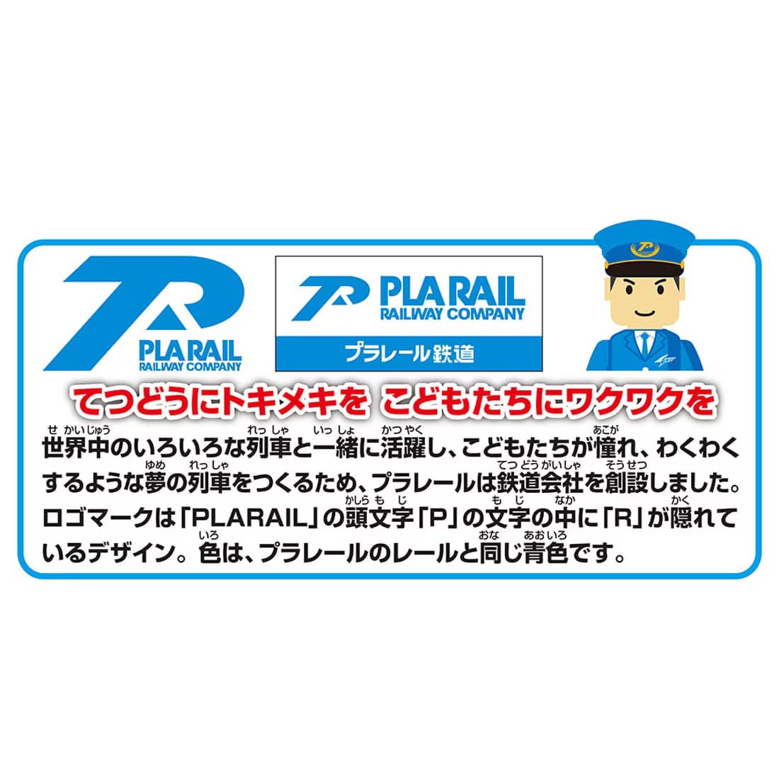 Takara Tomy S-57 Plarail Railroad Dog Express Motorized Train (3-Car Set)