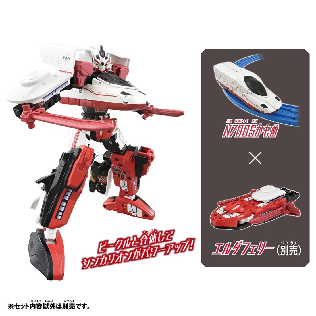 Takara Tomy Plarail Shinkansen Deformation Robot Shinkalion  CW N700S Kamome