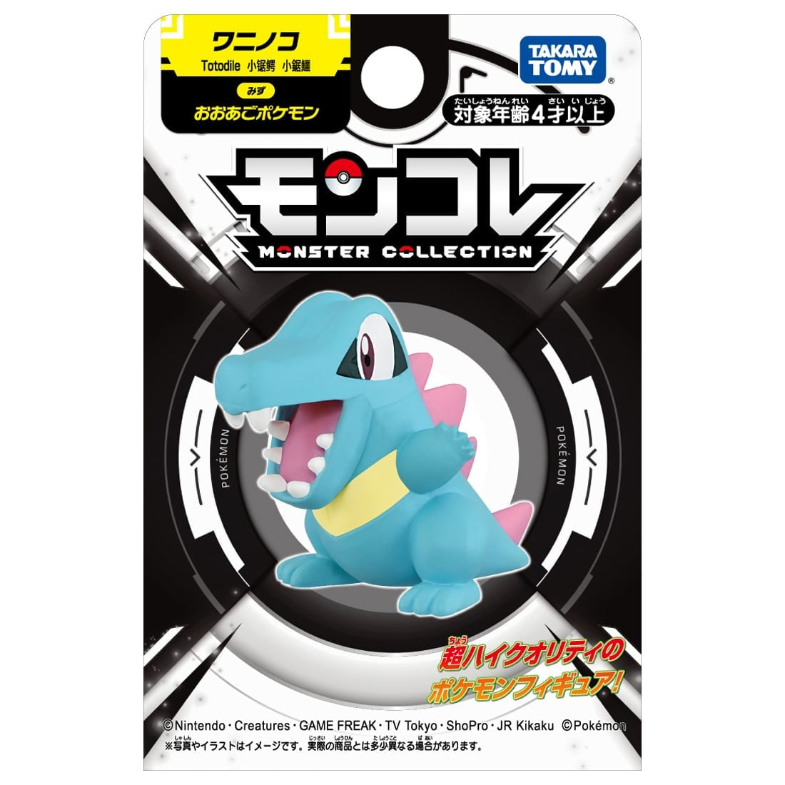 Takara Tomy Pokemon Pocket Monster Moncolle Totodile 4cm Mini Figure