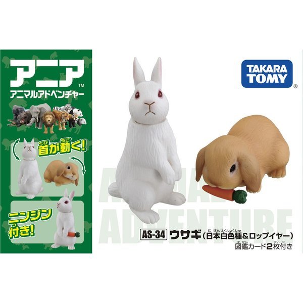 Takara Tomy ANIA Animal Advantage AS-34 Rabbit with Carrot Action figure Model