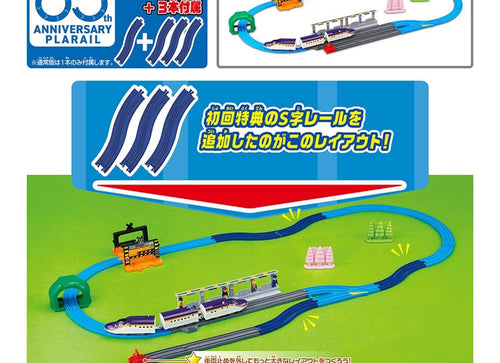 Load image into Gallery viewer, Takara Tomy Plarail Train Series E8 Tsubasa &amp; Tomica Arch Railroad Crossing Set

