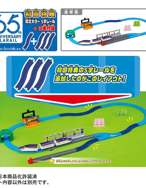 Load image into Gallery viewer, Takara Tomy Plarail Train Series E8 Tsubasa &amp; Tomica Arch Railroad Crossing Set
