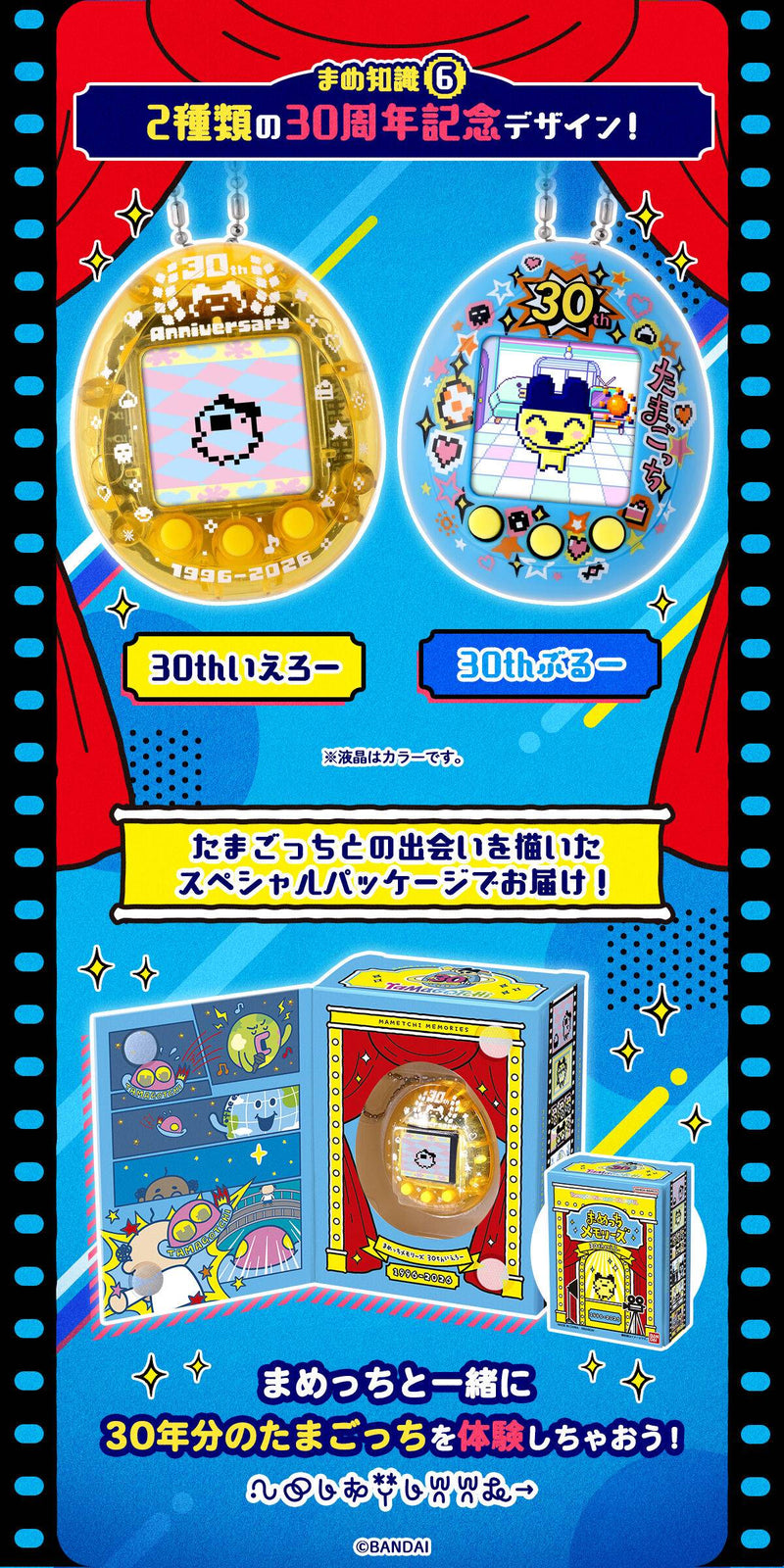 Bandai - Tamagotchi Nano Mametchi Memories 30th Anniversary Blue Digital Pet Toy