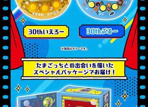 Load image into Gallery viewer, Bandai - Tamagotchi Nano Mametchi Memories 30th Anniversary Blue Digital Pet Toy
