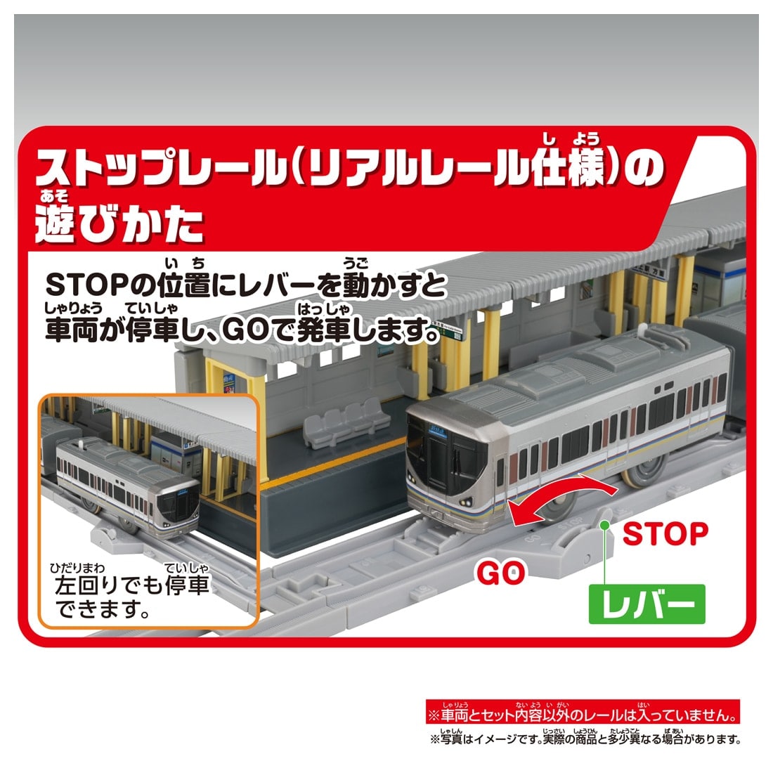 Takara Tomy Plarail Rail Set Real Class One-side Opposite Platform