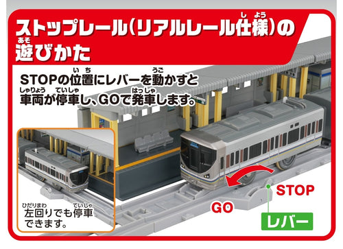 Load image into Gallery viewer, Takara Tomy Plarail Rail Set Real Class One-side Opposite Platform
