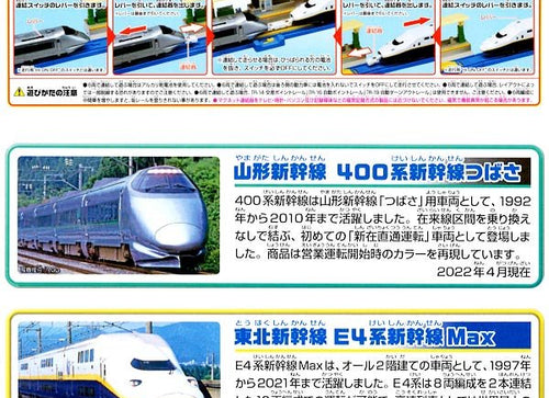 Load image into Gallery viewer, Takara Tomy Plarail Train - Shinkansen Type400 Series Tsubasa &amp; E4 Max
