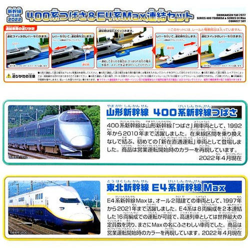 Load image into Gallery viewer, Takara Tomy Plarail Train - Shinkansen Type400 Series Tsubasa &amp; E4 Max
