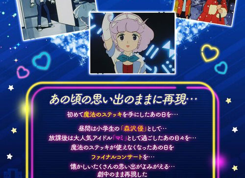 Load image into Gallery viewer, Premium Bandai SPECIAL MEMORIZE CREAMYMAMI MAHO NO STICK
